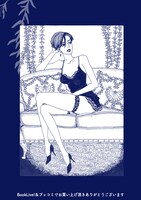 「鼻下長紳士回顧録」下巻のBookLive!＆ブッコミ購入特典。