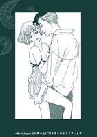 「鼻下長紳士回顧録」下巻のeBookJapan購入特典。