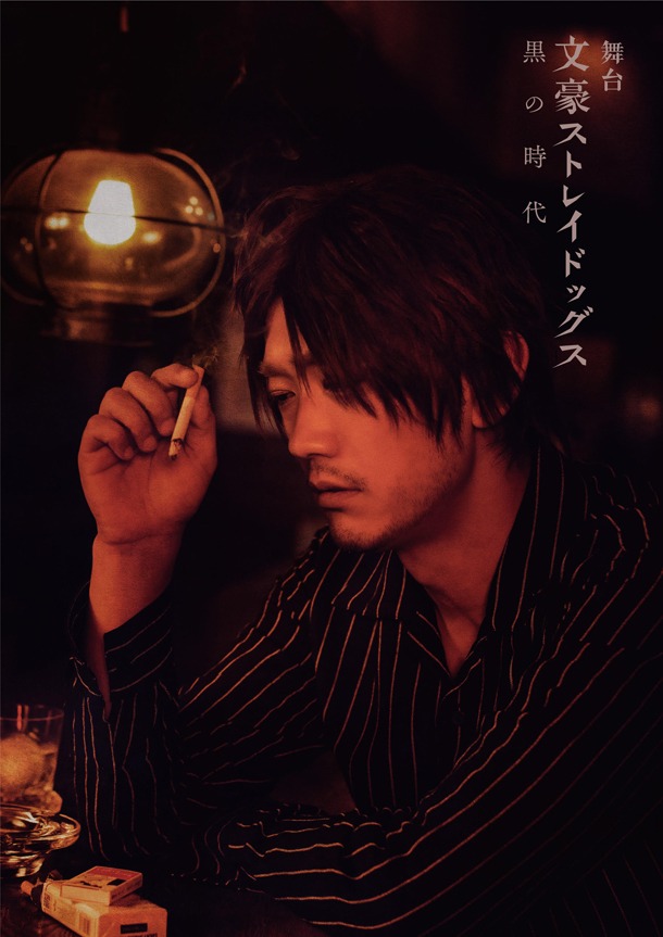2月27日に発売される、舞台第2弾「文豪ストレイドッグス 黒の時代」のBlu-ray、DVDジャケット。