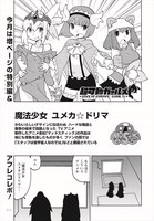 「超可動ガールズ」より。