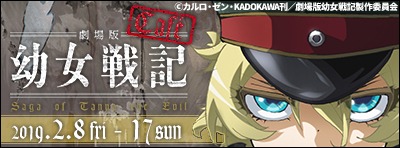 キュアメイドカフェコラボのバナー。
