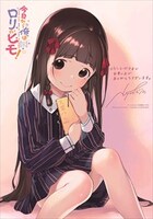 ゲーマーズの購入特典。