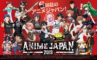 「AnimeJapan 2019」ROCKビジュアル