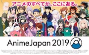 「AnimeJapan 2019」ビジュアル