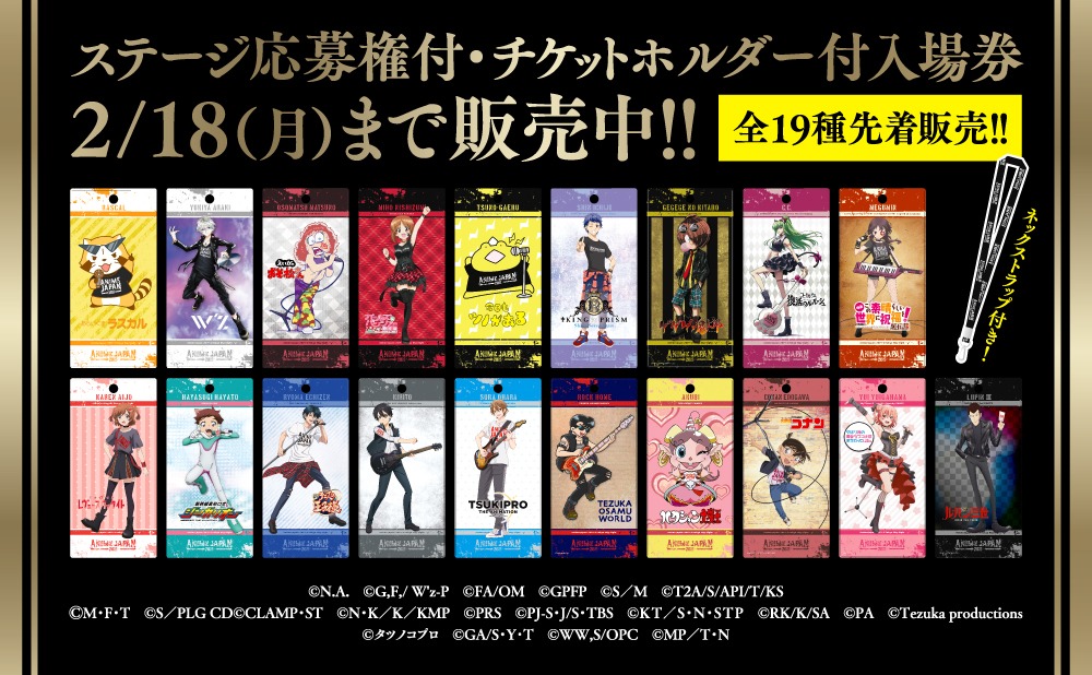 チケットホルダー