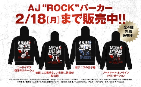 AJ”ROCK”パーカー