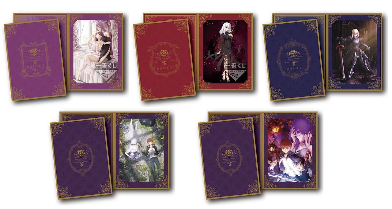 E賞の「台紙付きミニポスター」。 - 劇場版Fate[HF]第2章の一番