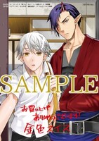 「鬼さんこちら！」1巻の購入特典として配布される複製サイン入りイラストブロマイド。