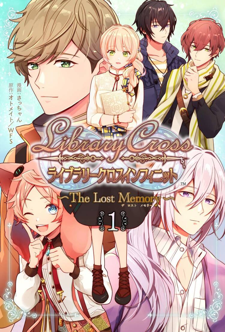見知らぬ世界に閉じ込められたヒロインと謎の本を巡る Librarycross マンガ版1巻 コミックナタリー