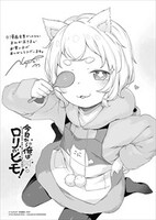 漫画全巻ドットコム・まんが王の購入特典。