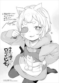 漫画全巻ドットコム・まんが王の購入特典。