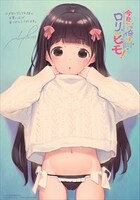 メロンブックスの購入特典（描き下ろしイラストカード）。