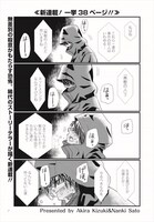 「無敵の人」より。