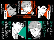 「マイリトルインフェルノ」キャラクター関係図