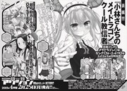 次号予告より。