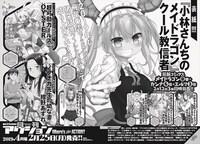 次号予告より。