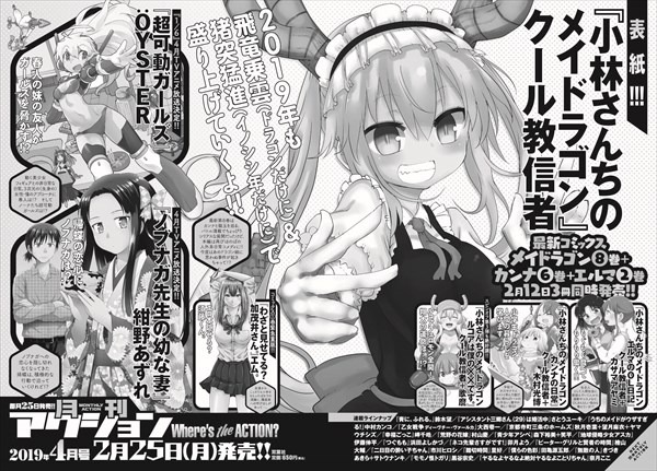 次号予告より。