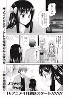 「ノブナガ先生の幼な妻」より。