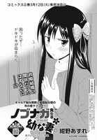 「ノブナガ先生の幼な妻」より。