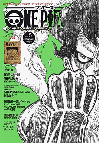「ONE PIECE magazine」Vol.5