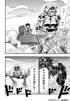 「サクラコード」5巻より。