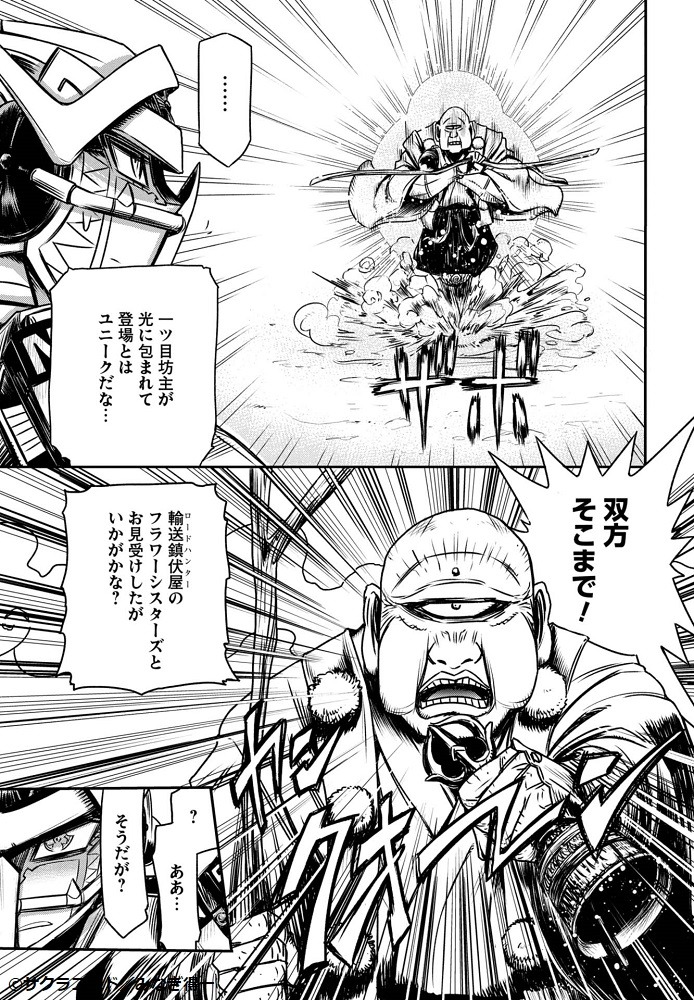 「サクラコード」5巻より。