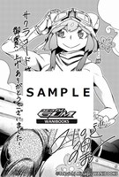 「サクラコード」5巻コミックガム特約店購入特典。