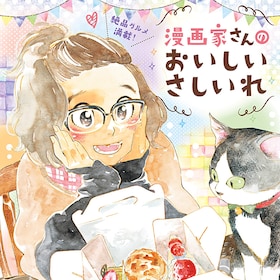 藤村真理 コミックナタリー 藤村真理 コミックナタリー