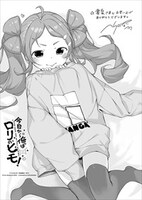 書泉の購入特典。