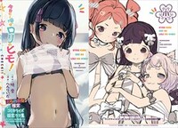 とらのあなの購入特典。