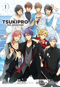 「TSUKIPRO THE ANIMATION」1巻