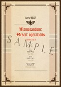 「劇場版 幼女戦記」4週目特典の描き下ろしコミック。
