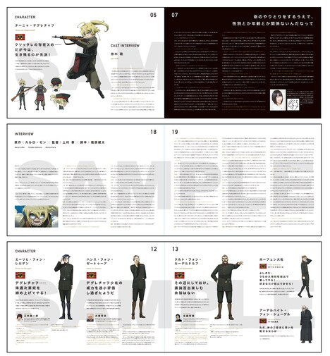 劇場販売グッズのパンフレットの本文イメージ。