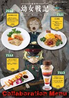 カラオケパセラ秋葉原昭和通り館とのコラボメニュー。