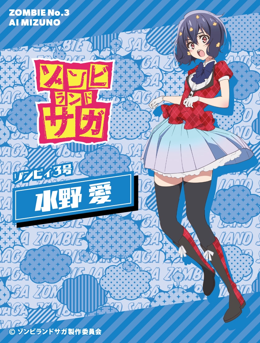 「ゾンビランドサガ」水野愛スケールフィギュアのビジュアル。