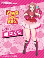 「ゾンビランドサガ」源さくらスケールフィギュアのビジュアル。