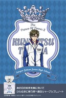 手塚国光モデルのポスター。