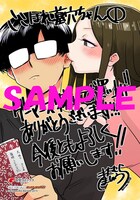 ゲーマーズ特典