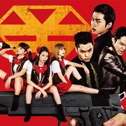 「Back Street Girls」アニメ、実写映画に続きTVドラマ化!新キャストに小宮有紗