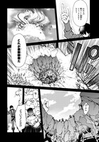 「リアリスト魔王による聖域なき異世界改革」第1話より。