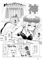 「神ゲーってそういうことですか」第1話より。