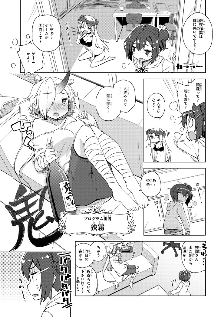 「神ゲーってそういうことですか」第1話より。