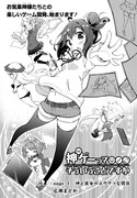 「神ゲーってそういうことですか」第1話より。