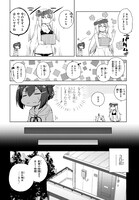 「神ゲーってそういうことですか」第1話より。