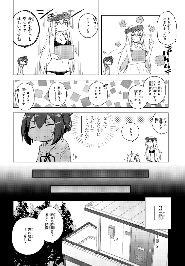 「神ゲーってそういうことですか」第1話より。