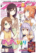月刊コミックアライブ3月号