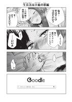 「ここほれ墓穴ちゃん」1巻より。