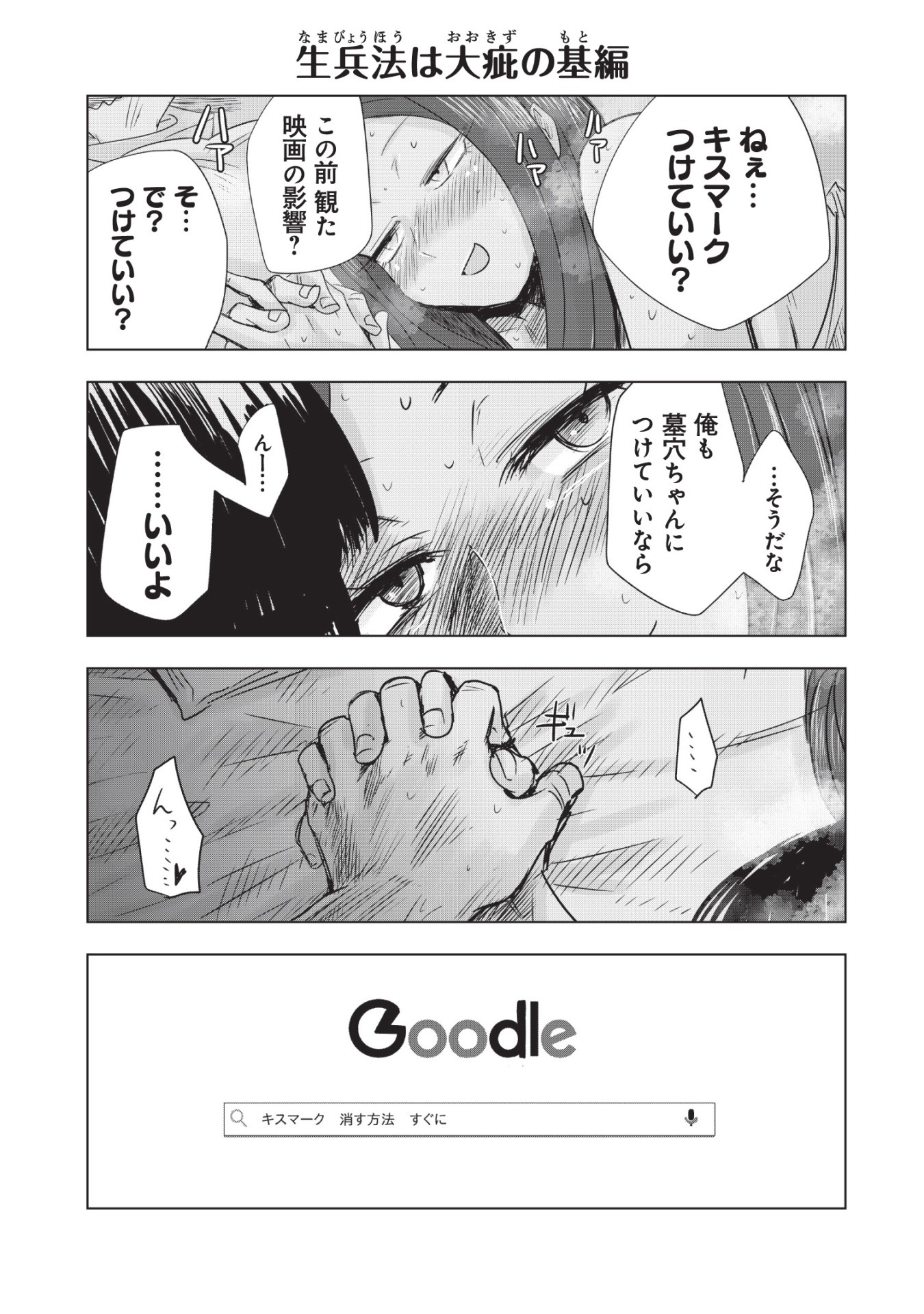 「ここほれ墓穴ちゃん」1巻より。