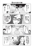 「ここほれ墓穴ちゃん」1巻より。