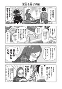 「ここほれ墓穴ちゃん」1巻より。